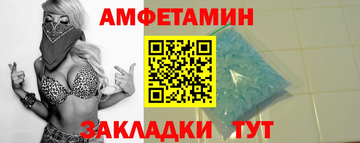 АМФЕТАМИН Розовый  Вход с VPN  Назарово 