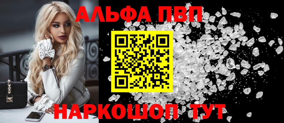 Назарово  продажа наркотиков  Вход с VPN  А ПВП мука 