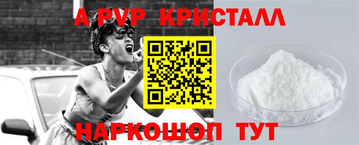 Alpha PVP VHQ Назарово