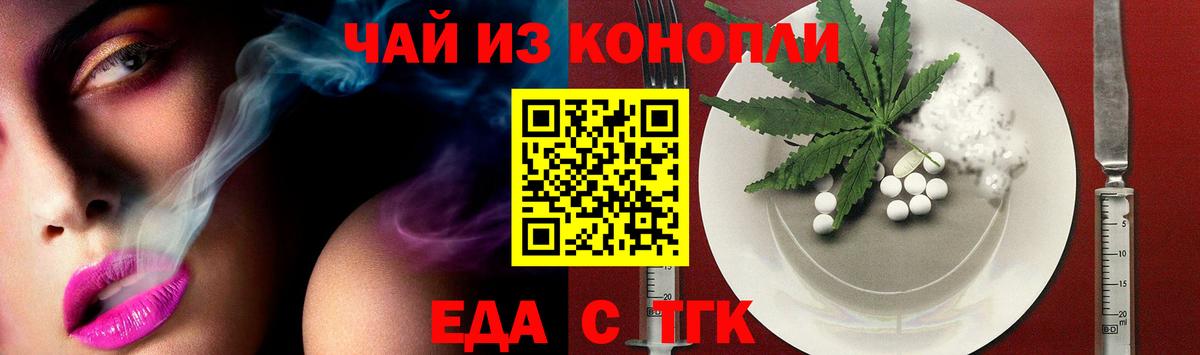 Canna-Cookies конопля  Вход с VPN  Назарово 