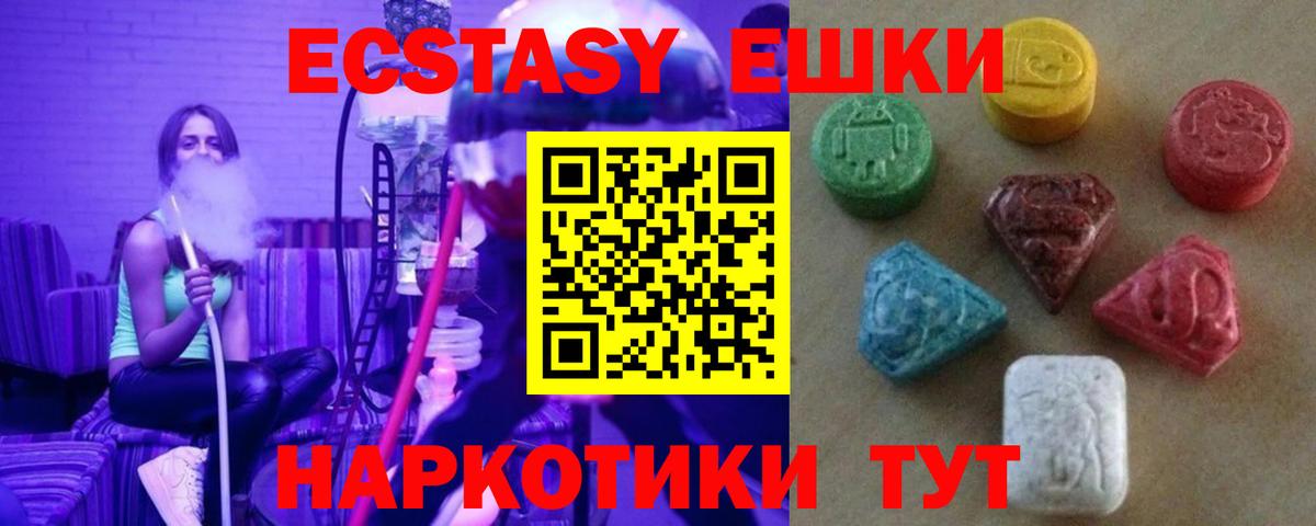 Назарово  Экстази Cube  Ecstasy  Вход с VPN  Ecstasy диски 