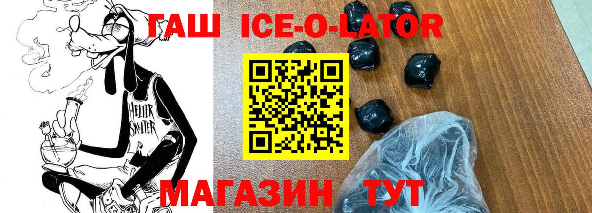 ГАШ хэш Назарово
