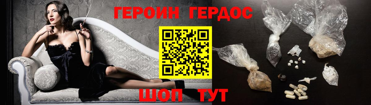 Героин Афган Назарово