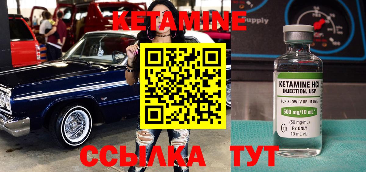 КЕТАМИН VHQ  Вход с VPN  Назарово 