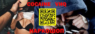 кокаин VHQ Бугуруслан