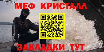 меф VHQ Бузулук