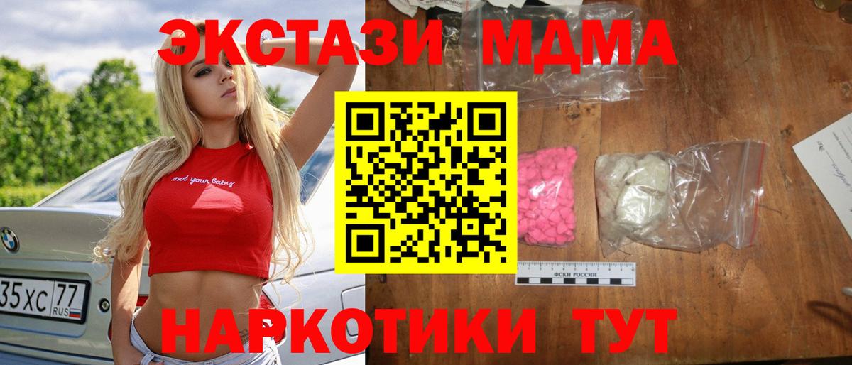 Назарово  МДМА молли  Вход с VPN  MDMA  MDMA crystal 