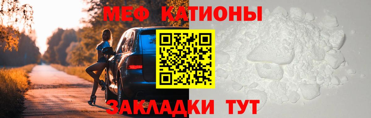 Мефедрон кристаллы Назарово