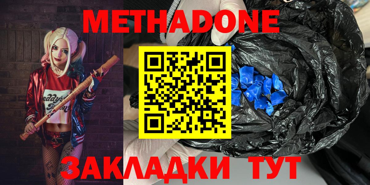 Метадон мёд Назарово