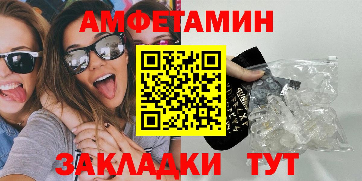 Метамфетамин винт Назарово