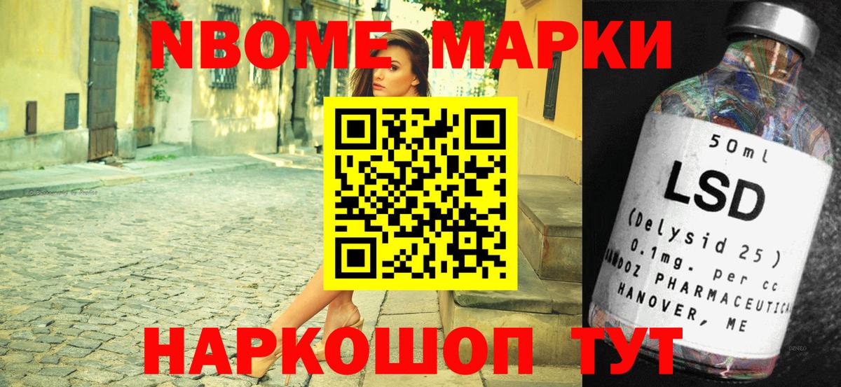 Марки NBOMe  Вход с VPN  Назарово  Марки N-bome 1500мкг 