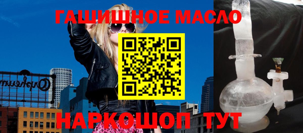 ТГК вейп с тгк  Вход с VPN  ТГК THC oil  Назарово 