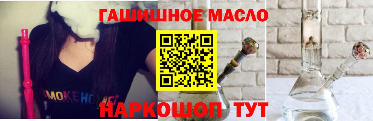 ТГК вейп Назарово