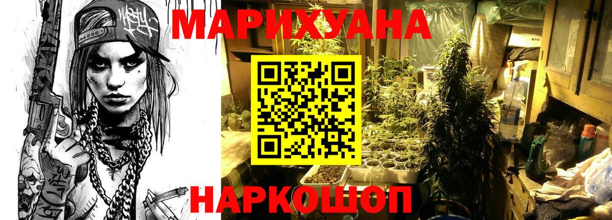 Конопля тримм  Каннабис MAZAR  Вход с VPN  Назарово  Шишки марихуана конопля 